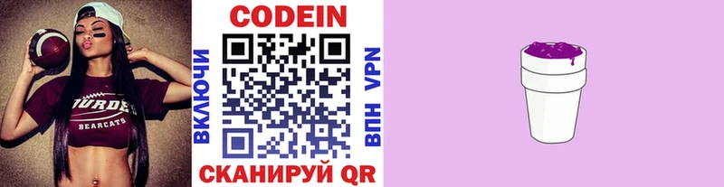 даркнет сайт  Навашино  блэк спрут ссылка  Кодеин напиток Lean (лин) 